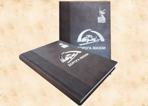 Дорога-жизни2